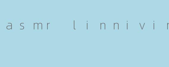 探索ASMR的宁静世界——“linnivinnili”